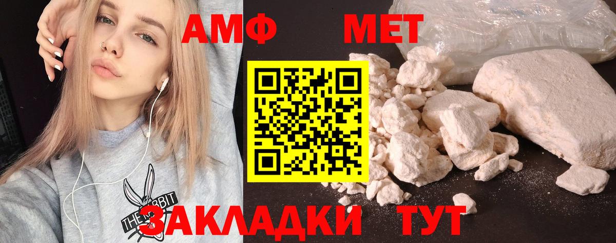 Amphetamine VHQ  АМФ  Улан-Удэ  kraken ТОР  Вход с VPN 