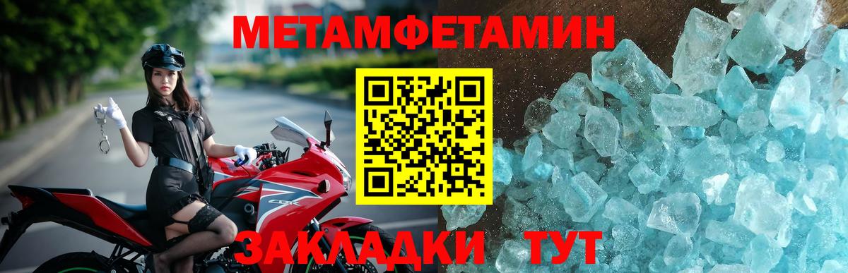 АМФЕТАМИН Улан-Удэ