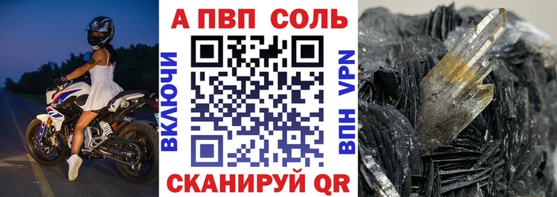 A PVP Crystall  ОМГ ОМГ ссылки  Улан-Удэ 