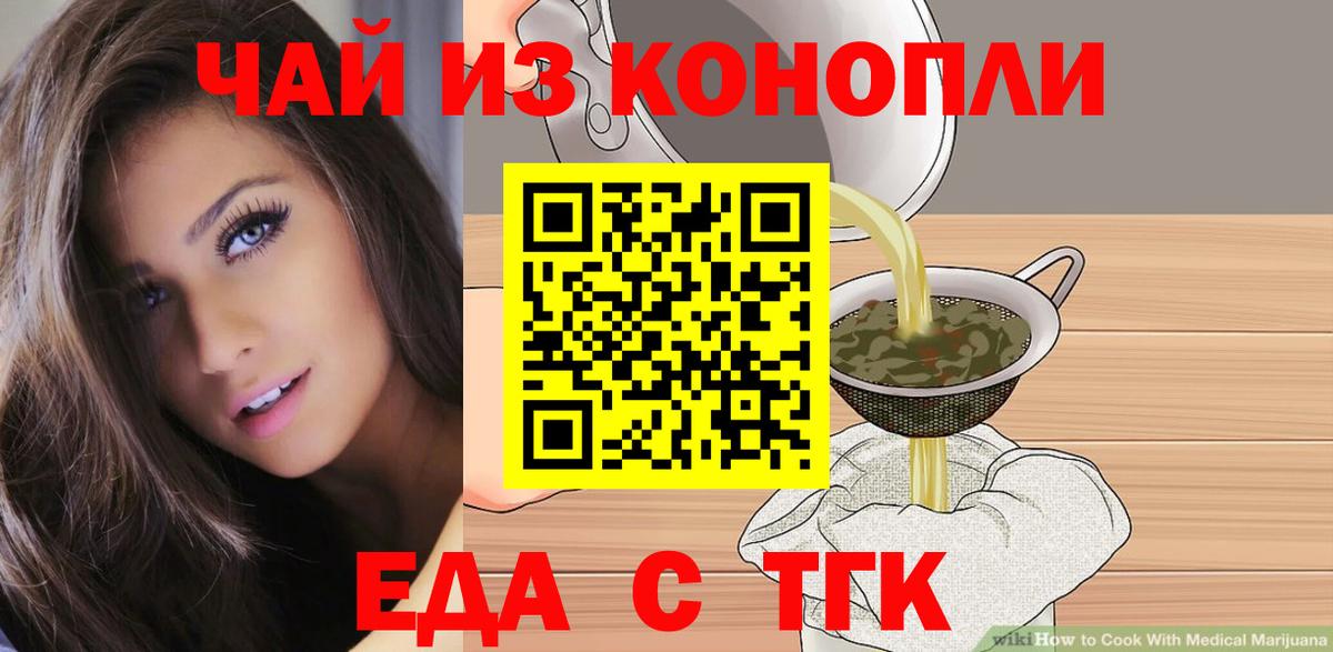 Улан-Удэ  Cannafood конопля  Вход с VPN 
