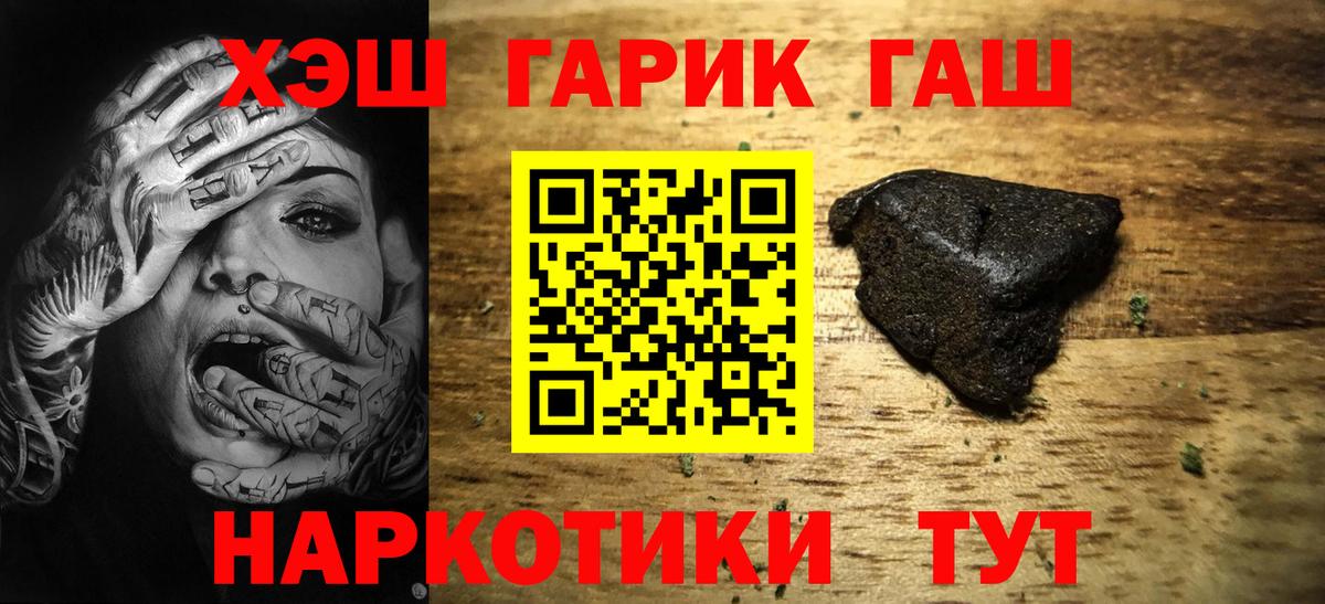 ГАШ VHQ  Вход с VPN  Улан-Удэ  ГАШИШ Cannabis 