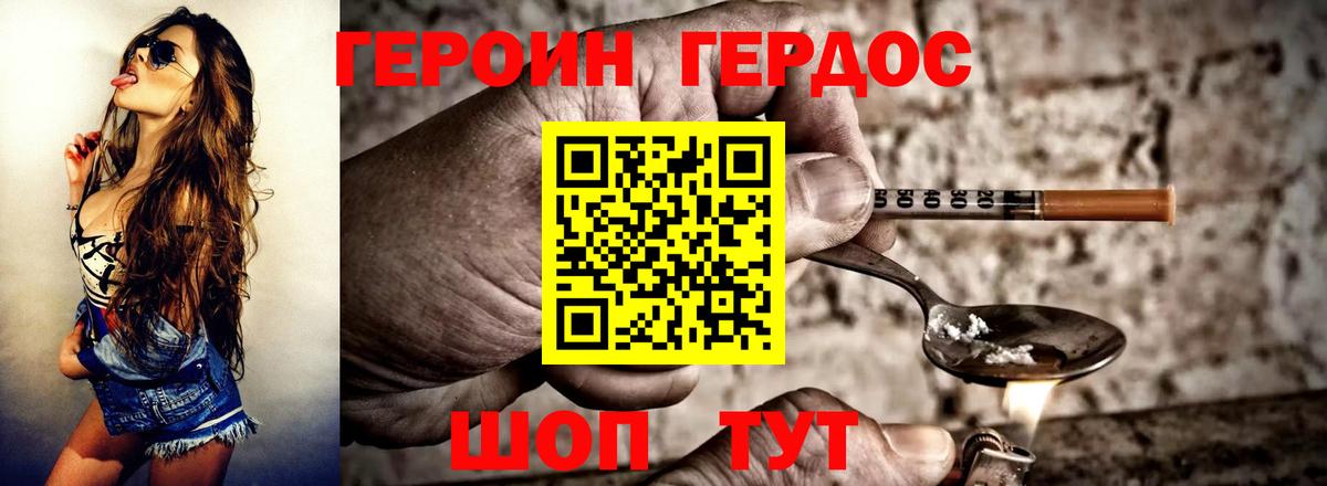 ГЕРОИН гречка Улан-Удэ