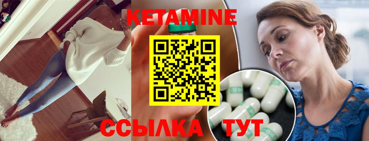 Кетамин ketamine Улан-Удэ
