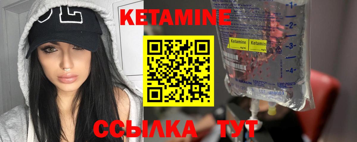 Кетамин VHQ  КЕТАМИН VHQ  Вход с VPN  mega ONION  Улан-Удэ 