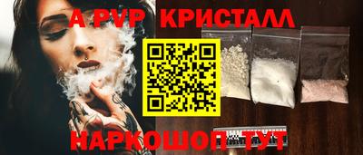 ALPHA-PVP Волжск