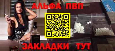 ALPHA-PVP Волжск