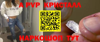 ALPHA-PVP Волжск