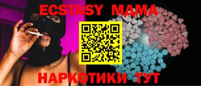 ECSTASY Волгодонск