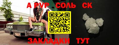 ALPHA-PVP Волжск