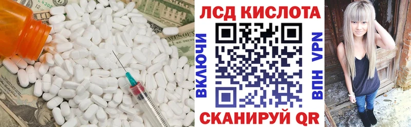 Лсд 25 экстази кислота  купить наркотик  Улан-Удэ 