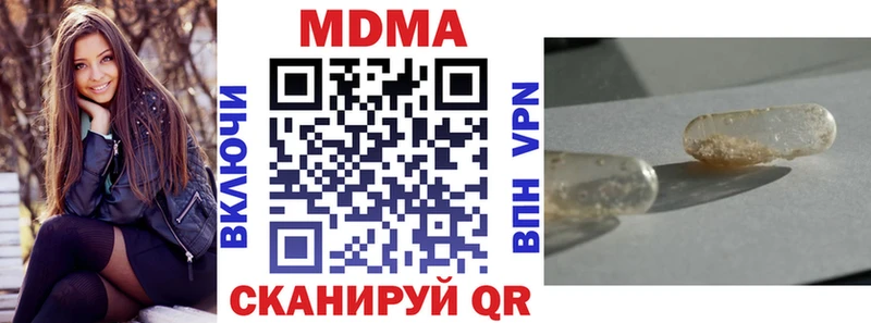 купить наркоту  Улан-Удэ  блэк спрут ССЫЛКА  маркетплейс состав  MDMA молли 