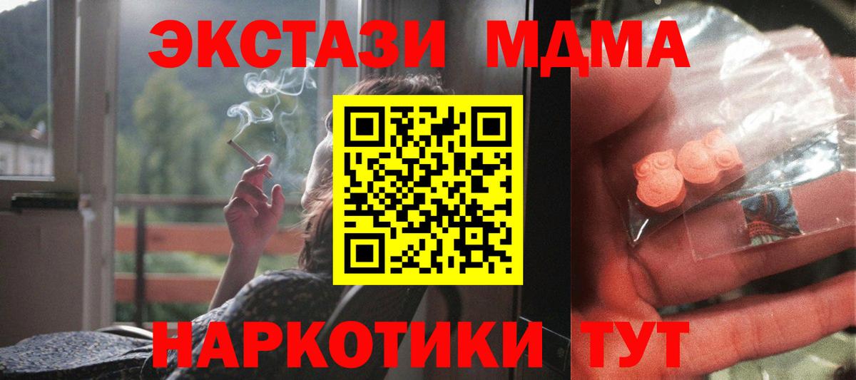 MDMA молли  Вход с VPN  MDMA  Улан-Удэ  MDMA кристаллы 