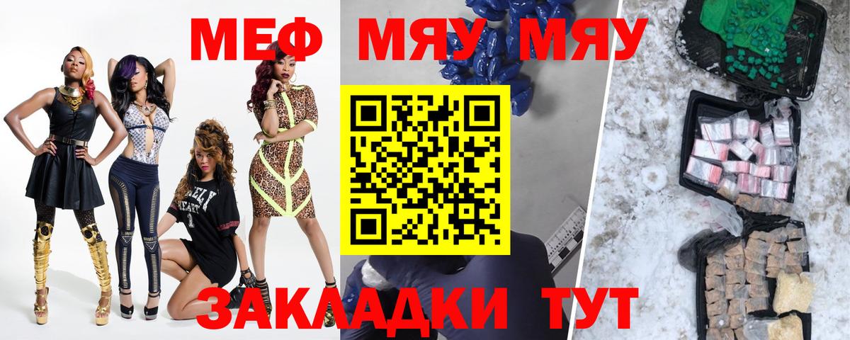 Улан-Удэ  Мефедрон 4 MMC  Меф  Вход с VPN  МЯУ-МЯУ мука 