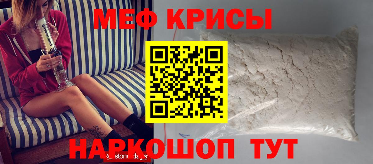 Меф кристаллы Улан-Удэ