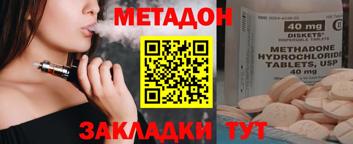 Улан-Удэ  МЕТАДОН methadone  Вход с VPN 