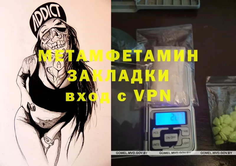 Метамфетамин Methamphetamine  Улан-Удэ 