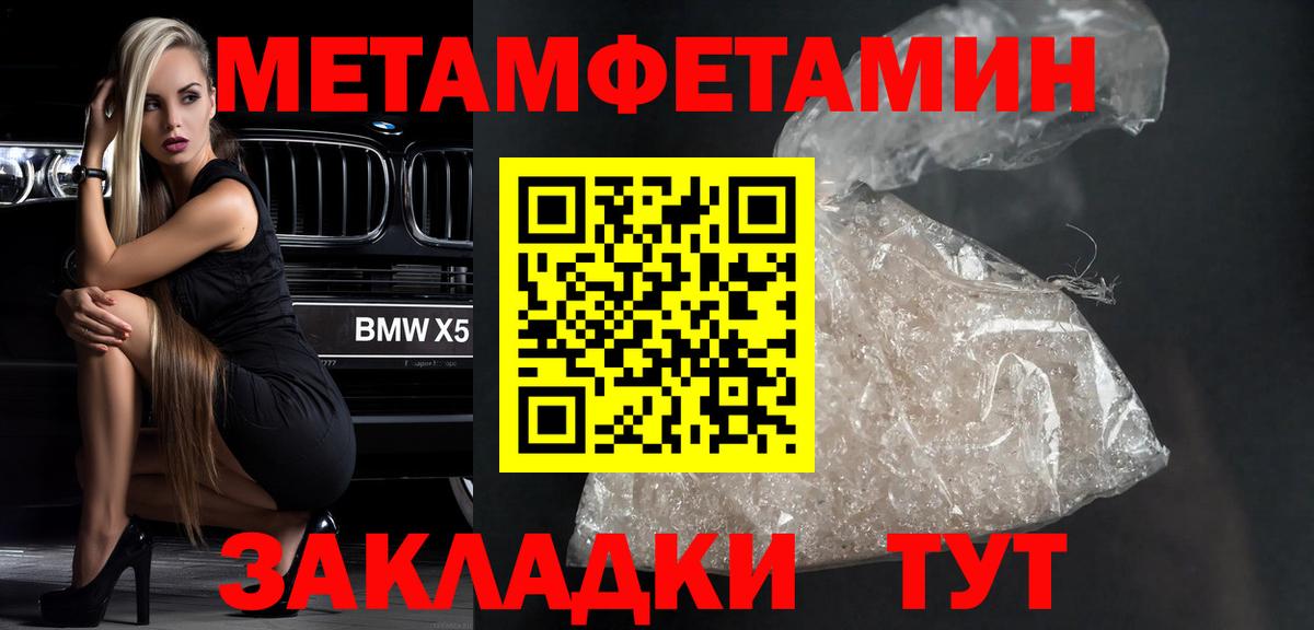 Первитин кристалл Улан-Удэ