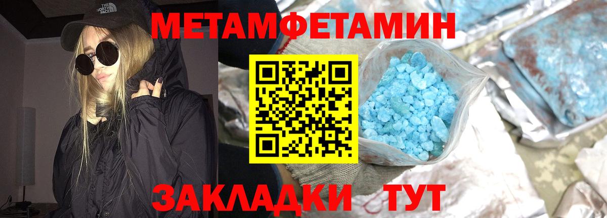 Улан-Удэ  Первитин  Вход с VPN  Метамфетамин винт 
