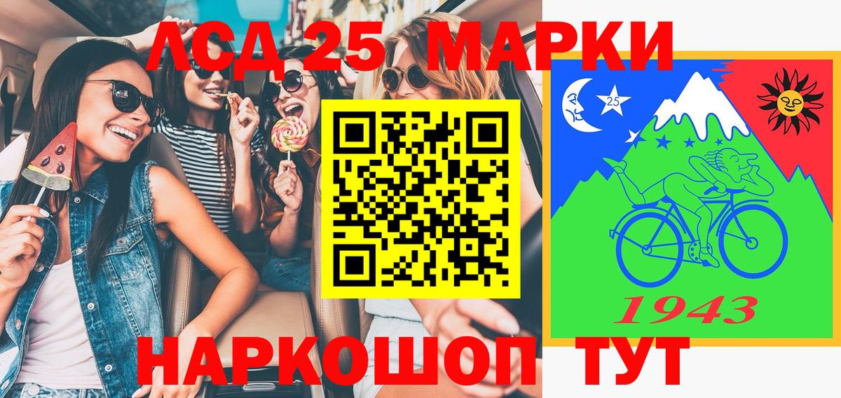 Наркотические марки 1,5мг Улан-Удэ