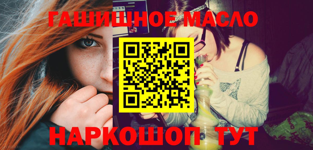 ТГК гашишное масло Улан-Удэ