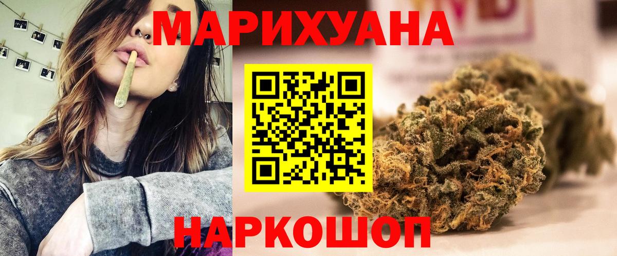 Шишки марихуана SATIVA & INDICA  Вход с VPN  Бошки Шишки планчик  Марихуана план  Улан-Удэ  Канабис семена 